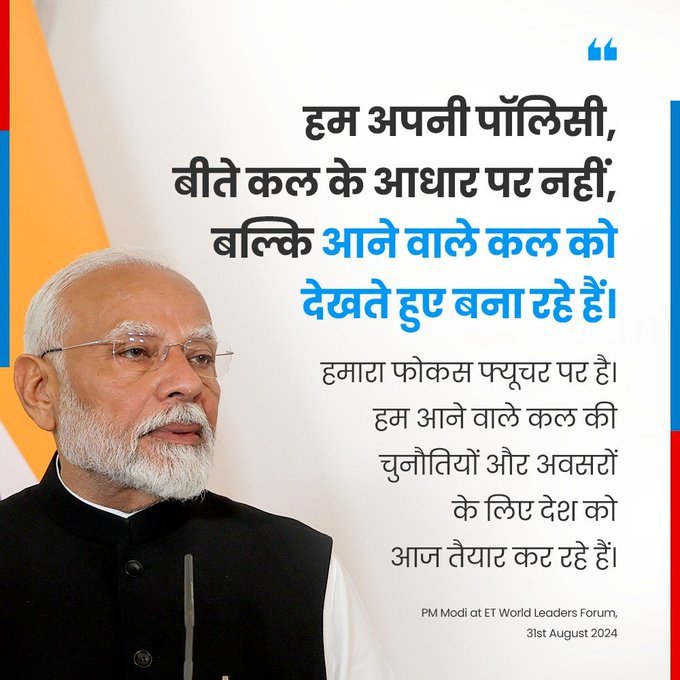 Prime Minister Narendra Modi Quote at Economy India 1