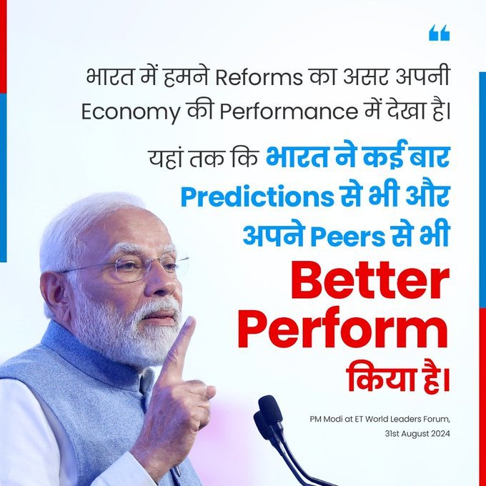 Prime Minister Narendra Modi Quote at Economy India 10