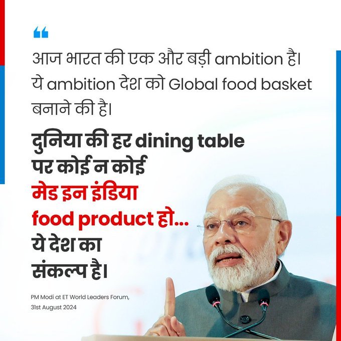 Prime Minister Narendra Modi Quote at Economy India 2