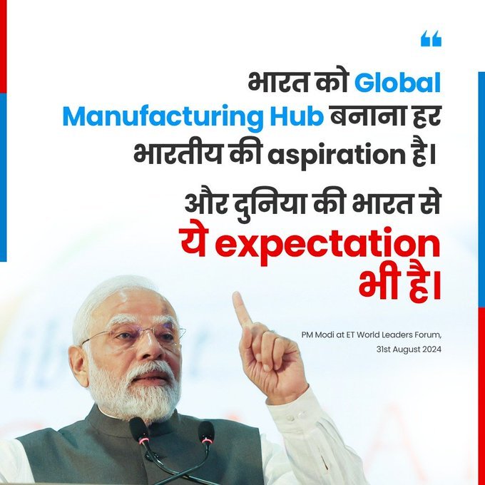 Prime Minister Narendra Modi Quote at Economy India 3