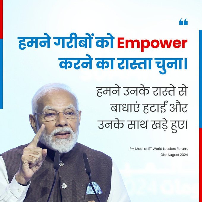 Prime Minister Narendra Modi Quote at Economy India 6