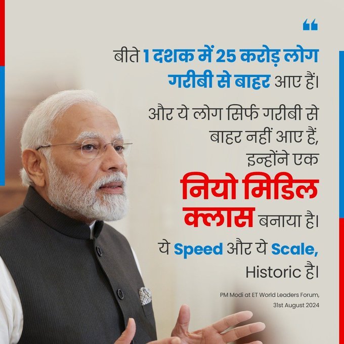 Prime Minister Narendra Modi Quote at Economy India 7 1