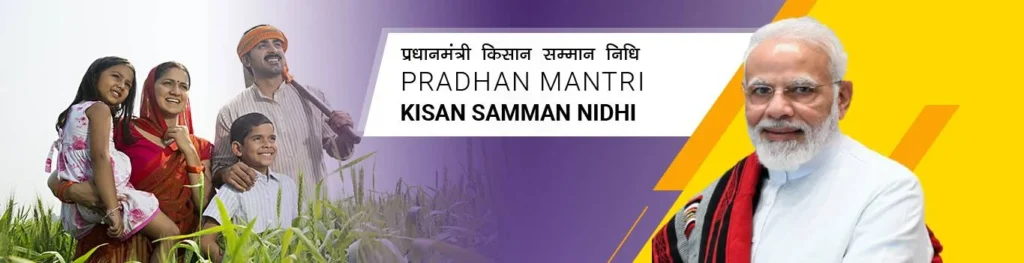 PM Kisan Samman Nidhi 20th Installment to be Released on August 2 2 PM Kisan Samman Nidhi 20th Installment to be Released on August 2