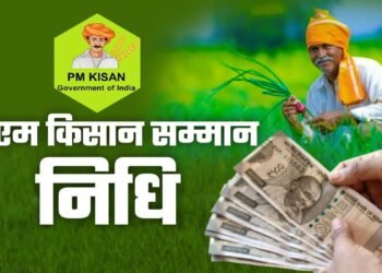 PM Kisan Samman Nidhi 20th Installment to be Released on August 2