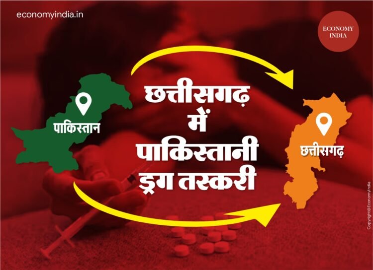 छत्तीसगढ़ में पाकिस्तानी ड्रग तस्करी का सबसे बड़ा खुलासा – IB और नारकोटिक्स की एंट्री, मास्टरमाइंड की रिमांड 11 अगस्त तक बढ़ी 1 छत्तीसगढ़ में पाकिस्तानी ड्रग तस्करी