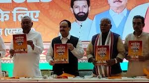 NDA Releases Bihar Election Manifesto: Free Education from KG to PG, 1 Crore Jobs, and ‘Lakhpati Didi’ Scheme for Women