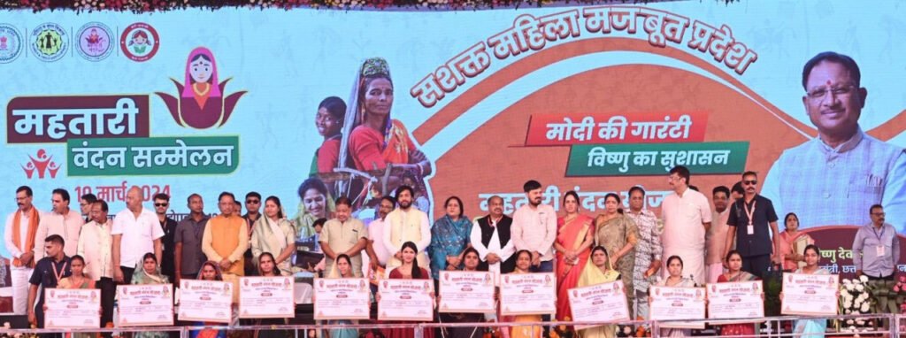 Chhattisgarh’s Mahtari Vandan Yojana Completes Two Years, Strengthens Financial Independence of Women
