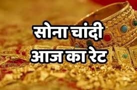 अमेरिकी आंकड़ों के दबाव में सोना-चांदी कमजोर