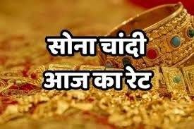 अमेरिकी आंकड़ों के दबाव में सोना-चांदी कमजोर