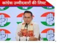 असम विधानसभा चुनाव 2026: कांग्रेस की 42 उम्मीदवारों की पहली सूची जारी