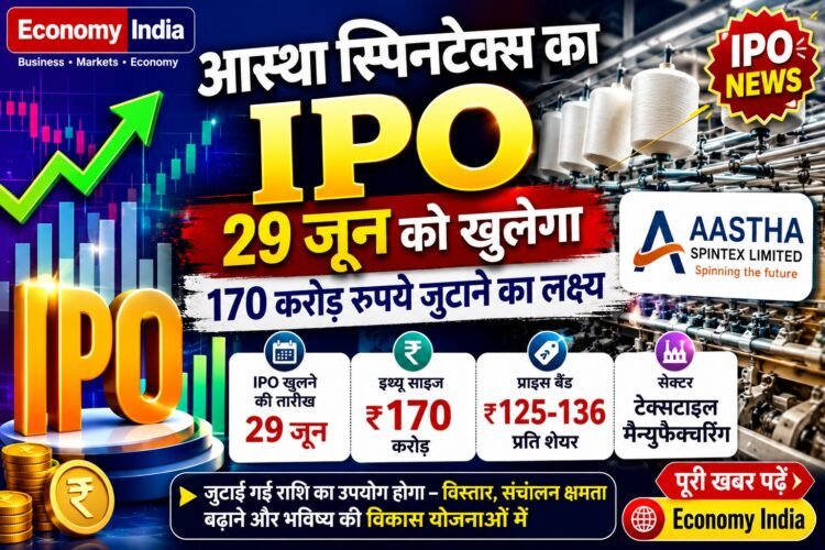 Aastha Spintex IPO to Open on June 29; Textile Firm Targets Rs 170 Crore Through Public Issue