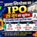 Aastha Spintex IPO to Open on June 29; Textile Firm Targets Rs 170 Crore Through Public Issue