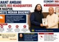 Anant Ambani Visits RSS Headquarters in Nagpur, Meets Mohan Bhagwat