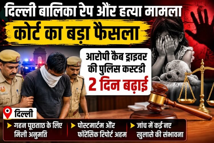 Delhi Child Rape and Murder Case: Court Extends Police Custody of Accused Cab Driver by Two Days
