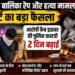 Delhi Child Rape and Murder Case: Court Extends Police Custody of Accused Cab Driver by Two Days