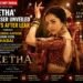Eetha Teaser Unveiled: Shraddha Kapoor Transforms into Lavani Icon Vithabai Narayangaonkar