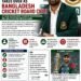 Former Captain Tamim Iqbal Elected Bangladesh Cricket Board President 10 Former Captain Tamim Iqbal Elected Bangladesh Cricket Board President