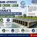 World Bank Approves ₹4,000 Crore Loan for Haryana’s Water Conservation Project 4 World Bank Approves ₹4,000 Crore Loan for Haryana’s Water Conservation Project
