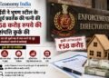 ED Attaches ₹58 Crore Assets of Bhushan Steel Ex-Promoter’s Wife in Money Laundering Case