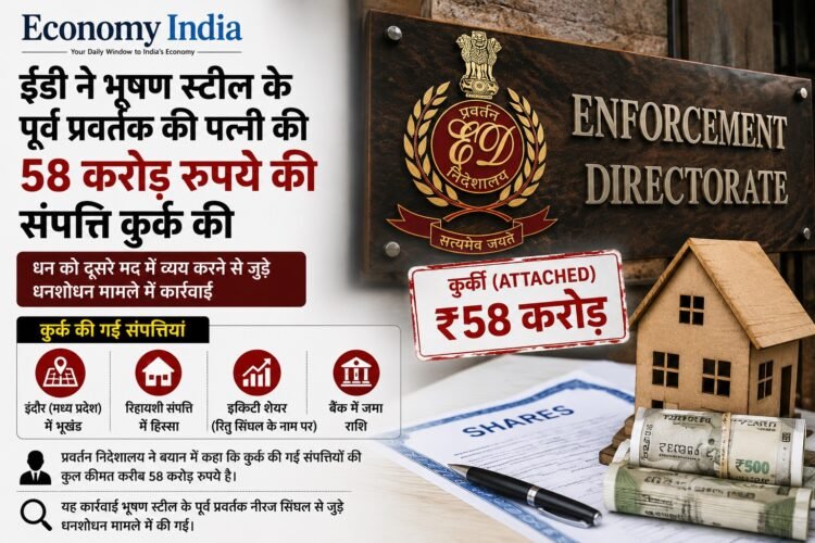 ED Attaches ₹58 Crore Assets of Bhushan Steel Ex-Promoter’s Wife in Money Laundering Case 1 ED Attaches ₹58 Crore Assets of Bhushan Steel Ex-Promoter’s Wife in Money Laundering Case