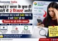 NEET 2026 Result Controversy: Kanpur Student Alleges Two Different Scores Within Hours, Seeks NTA Probe