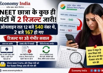 NEET 2026 Result Controversy: Kanpur Student Alleges Two Different Scores Within Hours, Seeks NTA Probe 3 NEET 2026 Result Controversy: Kanpur Student Alleges Two Different Scores Within Hours, Seeks NTA Probe
