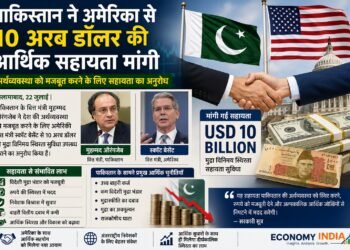 Pakistan Seeks USD 10 Billion Economic Support from US to Stabilise Economy 2 Pakistan Seeks USD 10 Billion Economic Support from US to Stabilise Economy