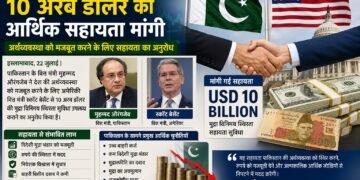 Pakistan Seeks USD 10 Billion Economic Support from US to Stabilise Economy