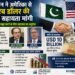 Pakistan Seeks USD 10 Billion Economic Support from US to Stabilise Economy 8 Pakistan Seeks USD 10 Billion Economic Support from US to Stabilise Economy