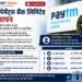 RBI Initiates Wind-Up of Paytm Payments Bank Following Delhi High Court Order 9 RBI Initiates Wind-Up of Paytm Payments Bank Following Delhi High Court Order