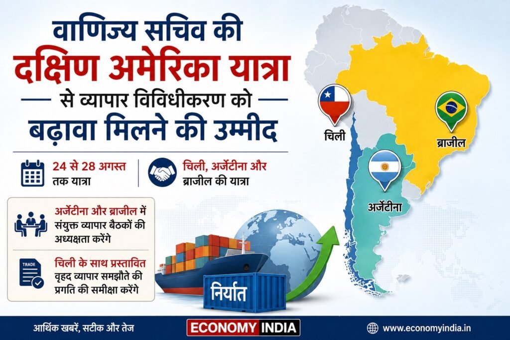 Commerce Secretary’s South America Visit Expected to Boost India’s Trade Diversification 2 Commerce Secretarys South America Visit