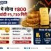 Gold Falls ₹800 in Delhi as Crude Oil Surge, Geopolitical Uncertainty Weigh on Bullion