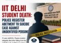 IIT Delhi Student Death: Police Register Abetment to Suicide Case Against Unidentified Persons