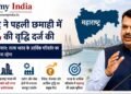 Maharashtra to Play a Crucial Role in India’s Journey Towards a Developed Nation: Devendra Fadnavis