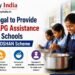 West Bengal to Provide ₹3,000 LPG Assistance to 8,375 Schools Under PM POSHAN Scheme 8 West Bengal to Provide ₹3,000 LPG Assistance to 8,375 Schools Under PM POSHAN Scheme