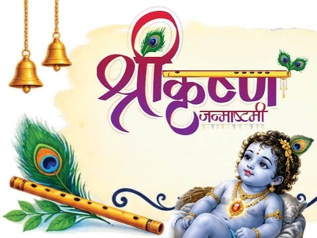 श्रीकृष्ण जन्माष्टमी की पूजा विधि, मंत्र और व्रत के नियम: जानिए कान्हा को कृष्ण नाम किसने दिया; कैसे मिले मोरपंख, बांसुरी, पांचजन्य और सुदर्शन चक्र