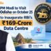 PM Modi to Visit Odisha on October 25 to Inaugurate RBI’s ₹169-Crore Data Centre